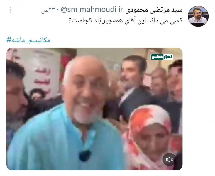 توییت کنایهآمیز نماینده مجلس خطاب به ظریف/ محمودی: کسی می داند این آقای همهچیز بَلد کجاست؟ مرتضی محمودی، نماینده تهران در مجلس شورای اسلامی در توییت اخیر خود به ادعاهای ظریف در کمپین انتخاباتی پزشکیان و فرار زیرکانه او در روزهای گذشته کنایه زد.