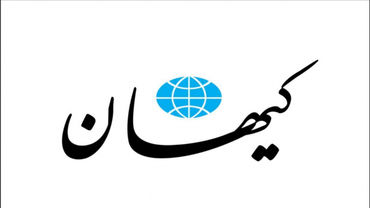 به گزارش کیهان، سخنان عباس علی‌آبادی؛ وزیر نیرو و ربط دادن حادثه تروریستی در شبکه انتقال گاز بهمن ۱۴۰۲ به قطع برق در دولت چهاردهم که از آبان ماه سال گذشته آغاز شد و صحبت از خالی بودن ذخایر نیروگاه‌ها در تابستان ۱۴۰۳، فرافکنی و خلاف‌گویی است.