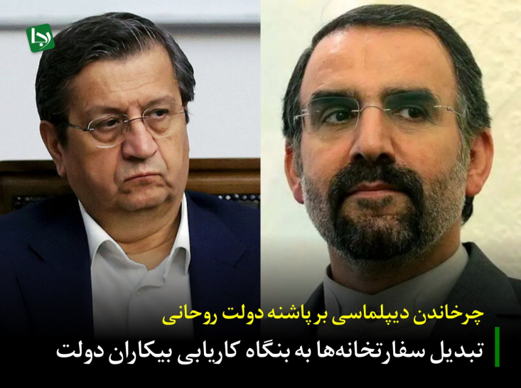 علیرغم آن‌که مشخص نیست پس از سنایی چه کسی جایگزین او در معاونت سیاسی ریاست جمهوری خواهد شد؛ اما پرسش اصلی این‌جاست که او با اتکا به چه دستاوردی در مدت زمانی طولانی سفارت خود در مسکو برای بار دوم به این سمت منصوب خواهد شد؟
