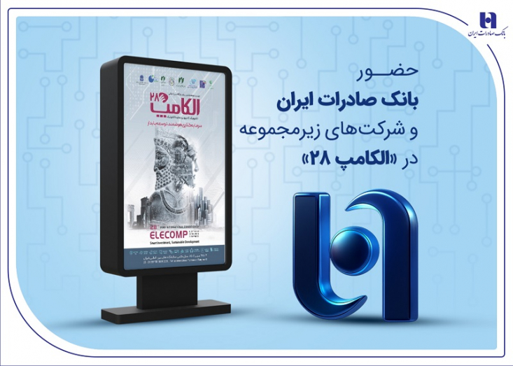 بانک صادرات ایران با تقدیم 96 شهید نماد ایستادگی در کنار مردم است / آغاز افتخارآمیز تدوین تاریخ شفاهی شهدای بانک صادرات ایران محسن سیفی، مدیرعامل بانک صادرات ایران در دیدار با خانواده شهید زینالعابدین معصومی، گفت: بانک صادرات ایران با تقدیم 96 شهید، همواره در کنار مردم و ارزشهای انقلاب ایستاده است.