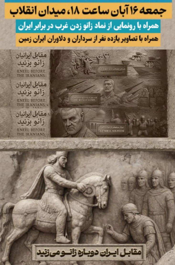 برنامه میدان انقلاب از چند بعد فشار می آورد؛ اول اینکه با استناد به سخنان رهبری این رویداد برگزار می‌شود و تاریخ از منظر رهبر انقلاب مورد توجه قرار گرفته است. دوم اینکه وجه های انسجام بخش تاریخ و هویت بخش ایران مورد رجوع واقع شده است.