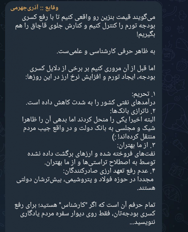در واقع، کنش‌های جدید جهرمی را می‌توان تلاشی ترکیبی از انتقام‌گیری سیاسی و آماده‌سازی برای انتخابات شورای شهر دانست. او می‌کوشد با ژست منتقد، خود را از دولت ناکارآمد پزشکیان جدا کند؛ دولتی که خودش یکی از ستون‌های اصلی پیروزی‌اش بود.