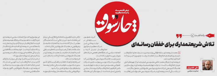 شریعتمداری از نزدیکان محمد خاتمی محسوب می‌شود و باید او را از چهره‌های اصلی جریان اصلاح‌طلب دانست. در دولت چهاردهم هم آقای شریعتمداری در پول‌سازترین هلدینگ کشور یعنی شرکت صنایع پتروشیمی خلیج فارس مشغول به کار شد.