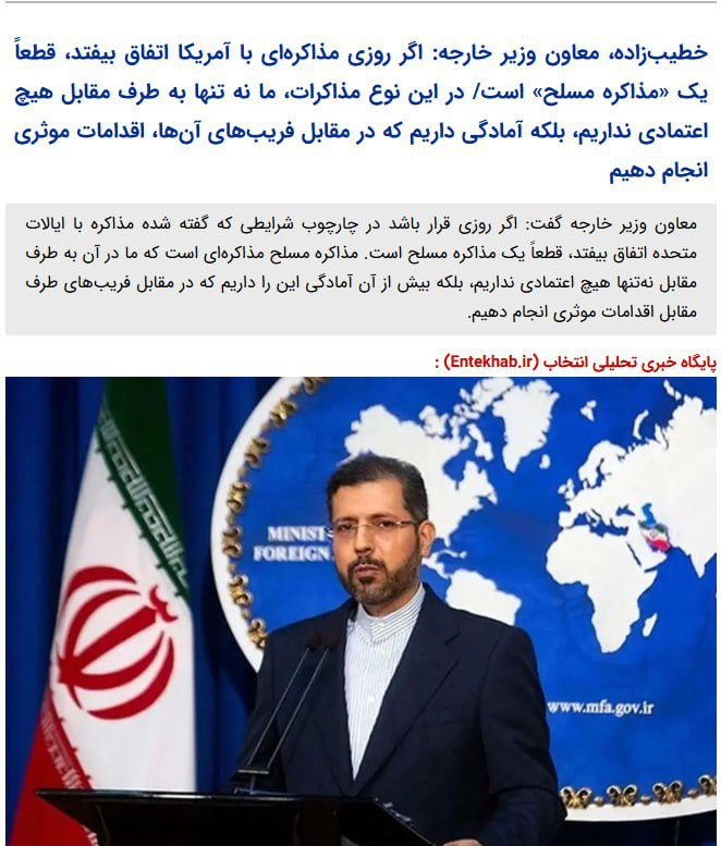 دولت پزشکیان همچنان با اعتماد به طرف مقابل پای میز مذاکره با آمریکایی‌ها می‌نشست. مذاکراتی که در نهایت منجر به جنگ شد و بعد هم مشخص شد که اساسا تله‌ای برای فریب محاسباتی ایران بوده است.