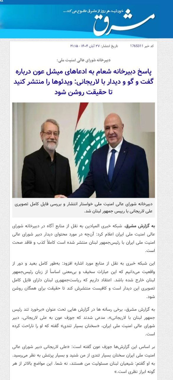 تغییر ساختار شعام در دوره جدید و حذف معاونت رسانه با انتقادات فراوانی از سوی کارشناسان مواجه شد و منتقدین آن را حاکی از عدم فهم اهمیت رسانه توسط مسئولین و موجب آشفتگی رسانه‌ای کشور ارزیابی کرده بودند.
