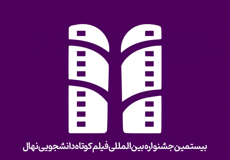 این رفتار، از نگاه بسیاری از منتقدان، مصداق بی‌حرفه‌گی و دور شدن از شأن یک رویداد رسمی بوده و واکنش‌های تند شماری از شرکت‌کنندگان جشنواره را برانگیخته است.