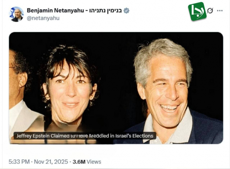 نتانیاهو روز گذشته در صفحه شخصی خود در ایکس لینکی در مورد اپستین قاچاقچی کودکان را بازنشر داد، اقدامی که فعالان فضای مجازی،‌ آن را افشاگری علیه خودش می دانند.