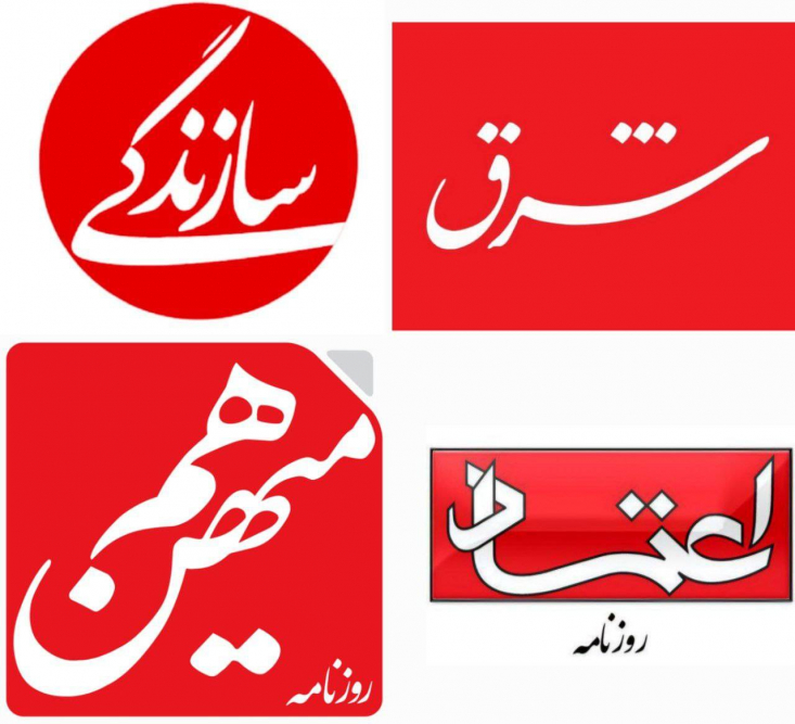 نشریات زنجیره‌ای پس از یک دوره فریب افکار عمومی با سراب مذاکره، اکنون نتایج همان رویکرد غلط را ابزار فشار بیشتر برای التهاب افکار عمومی و بن‌بست‌نمایی در کشور قرار داده‌اند!