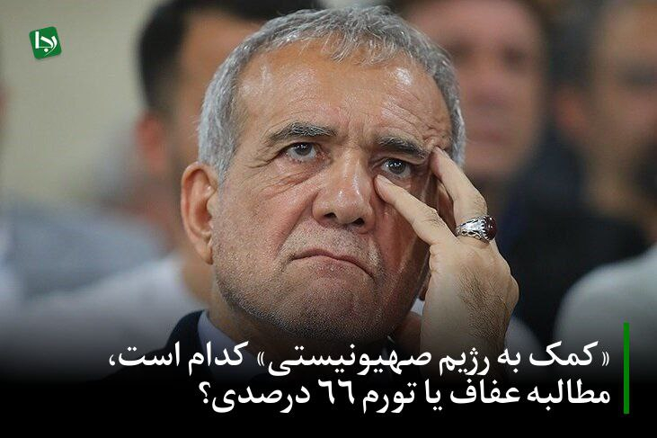  این «حرکت مشکوک مسئولان» که با بی‌عملی و ظاهرسازی، بستری برای یک صحنه ضدفرهنگی تمام‌عیار فراهم کردند، می‌توانست با برخوردی قاطع از سوی بالاترین مقام اجرایی کشور مواجه شود.