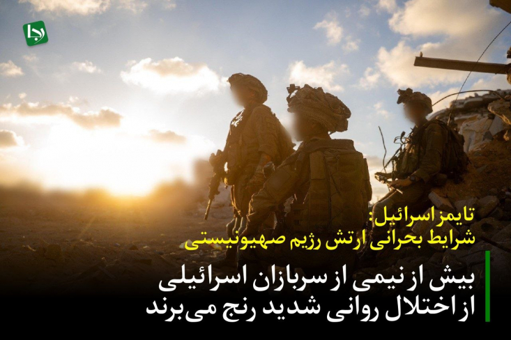 پیش‌بینی می‌شود تا پایان سال ۲۰۲۶، ده‌ها هزار جانباز دیگر با مشکلات روانی شدید به جمعیت موجود اضافه شوند که مدیریت این حجم از آسیب، چالشی بزرگ برای نظام درمانی و اجتماعی این رژیم خواهد بود.