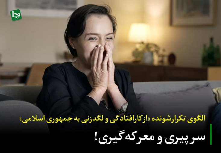 این بازیگر سابق همچنین در بخشی از مصاحبه خود، بدون توجه به مفاهیم علمی کلمات، شورش محدود و اقلیت‌محور سال ۱۴۰۱ را یک انقلاب گسترده معرفی کرده و خود را جزوی از اکثریت ادعایی حاضر در آن فعالیت‌ها معرفی می‌کند. 
