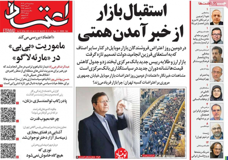 دلار امروز با رشد حدود ۲۵۰ تومانی، در محدوده ۱۳۸ هزار تومان معامله شد و هر گرم طلای ۱۸ عیار نیز افزایشی در حدود ۱۸۰ هزار تومان را تجربه کرد. در مقابل، بازار سرمایه واکنشی منفی به خبر بازگشت همتی نشان داد.