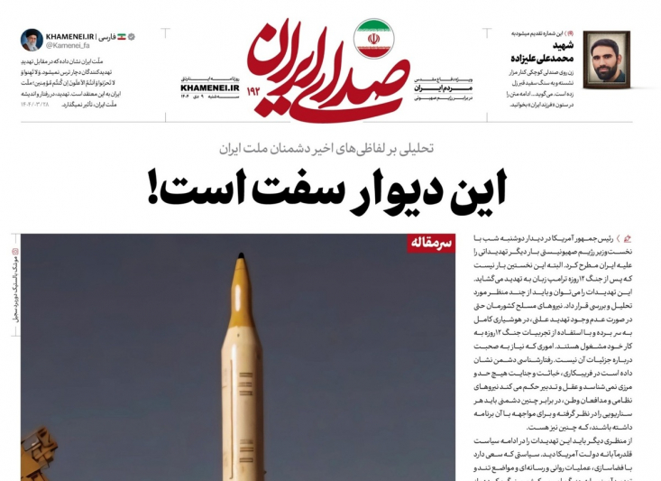 همانطور که مسئولان ارشد کشور، یک‌صدا در پاسخ به این تهدیدات اعلام کردند که تجاوز، پاسخی شدیدتر از قبل خواهد داشت، مردم نیز هراسی از چنین لفاظی‌هایی ندارند و تنها نتیجه این گنده‌گویی‌ها، افزایش و تعمیق نفرت از این جرثومه‌های جنایت است.