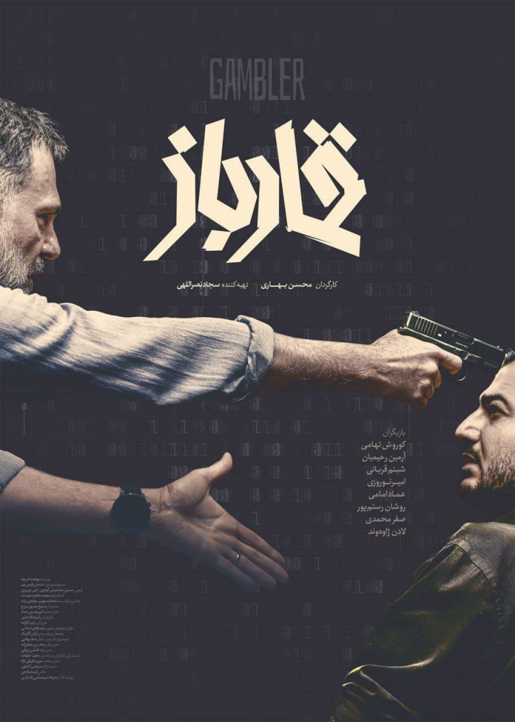 زندگی در میانه جنگ و جنگ در میانه زندگی. فیلم در کلان روایت خود می‌گوید وقتی جنگ شروع می‌شود، تو هم بخشی از جنگی. اگر بخواهی از جنگ فرار کنی، جنگ از همان نقطه وارد زندگی‌ات می‌شود و آرامش و حریم امنت را به گروگان می‌گیرد.