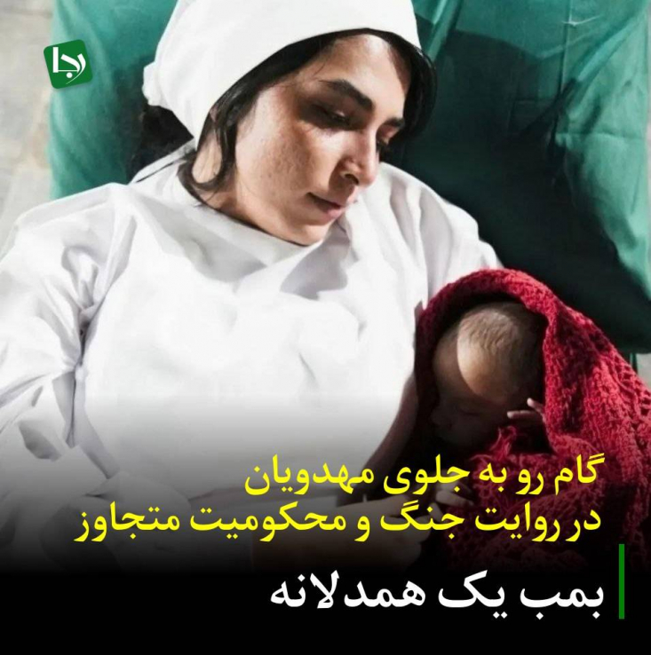 فیلم موقعیتی را خلق می‌کند که مردم می‌توانند جنگ را در کوچه‌ خودشان، در گوشه پیاده‌رو، زیر نهال باریکی، با چشمشان ببینند، با گوششان بشنوند و با شامه‌شان آن را حس کنند.