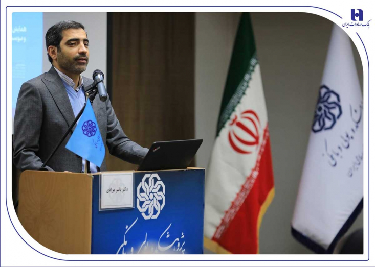 ​عضو هیئت‌مدیره بانک صادرات ایران با تأکید بر اینکه صیانت از حقوق مشتریان بانکی صرفاً یک توصیه اخلاقی یا سند تشریفاتی نیست، گفت: منشور صیانت از مشتریان زمانی اثربخش خواهد بود که به بخشی از حکمرانی رفتاری، نظام تصمیم‌سازی و مدیریت ریسک غیرمالی بانک‌ها تبدیل شود؛ جایی که شفافیت مؤثر، انصاف و پاسخگویی، خروجی واقعی رفتار بانک با مشتری را شکل دهد.