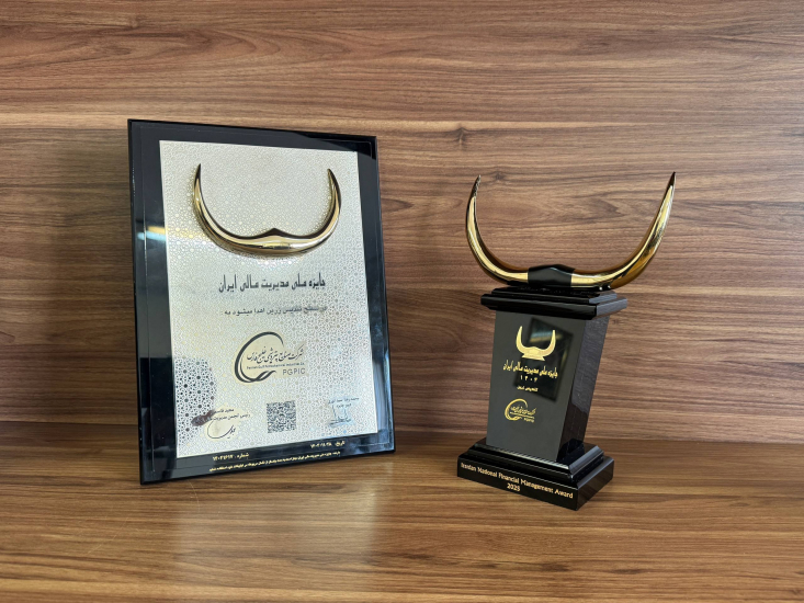 این مراسم با حضور جمع کثیری از مقامات اقتصادی کشور و مدیران سازمان‌های کلیدی کشور در تاریخ ۲۸ بهمن‌ماه ۱۴۰۴ در سالن اجلاس سران برگزار شد.
