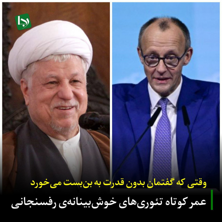 جهان، صحنه بازیگرانی است که هر یک در پی حداکثر کردن منافع خود هستند و این منافع گاه در تقابل آشکار با یکدیگر قرار می‌گیرد. آنچه دیروز برای کشوری مانند آلمان هزینه سنگین نظامی تلقی می‌شد، امروز به هزینه ضروری بقا تبدیل شده است.
