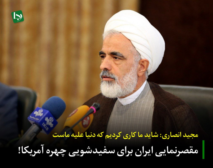 معاون رئیس‌جمهور در حالی این روایت تحریف‌شده از تاریخ را بازگو می‌کند که گویی در طول عمر ۷۰ساله خود هیچ‌گاه از جهان موازی خارج نشده و در جریان اتفاقات ۲۰ سال اخیر قرار نگرفته است.
