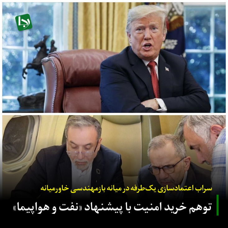 آمریکا هیچ‌گاه تمایل واقعی به رشد اقتصادی رقبای راهبردی خود نشان نداده است؛ به ویژه با توجه به تجربه روسیه پس از فروپاشی اتحاد جماهیر شوروی. زمانی که شور و شوق اولیه برای همکاری غرب جای خود را به انزوای طولانی مدت اقتصادی داد.
