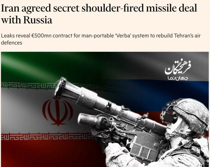 بر اساس اسناد روسی فاش شده که فایننشال تایمز مشاهده کرده است، این قرارداد که در دسامبر در مسکو امضا شده، شامل تحویل ۵۰۰ سامانه پرتاب قابل حمل «وربا» و ۲۵۰۰ موشک «9M336» در طول یک دوره سه ساله است.
