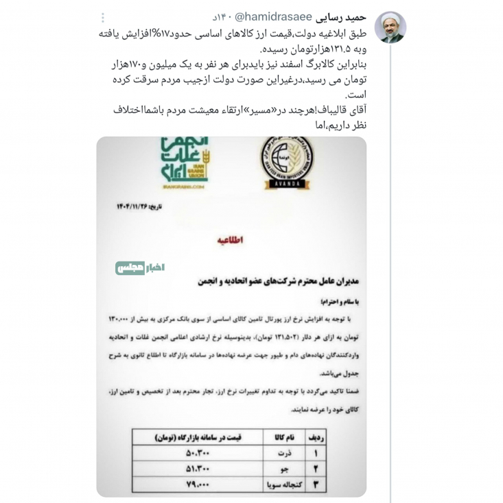 هرچند شما متولی اجرای طرح کالابرگ نیستید، ولی درحال حاضر در آحاد مردم، طرح کالابرگ فعلی به نام شما هم شناخته می‌شود و موفقیت و شکست آن با نام شما قرین خواهد شد.