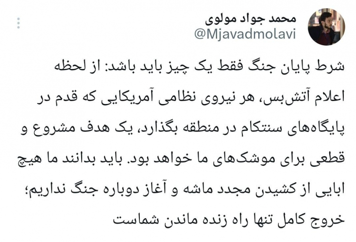 شرط پایان جنگ فقط یک چیز است؛ هر نیروی آمریکایی در پساآتش‌بس هدف قانونی ماست.
