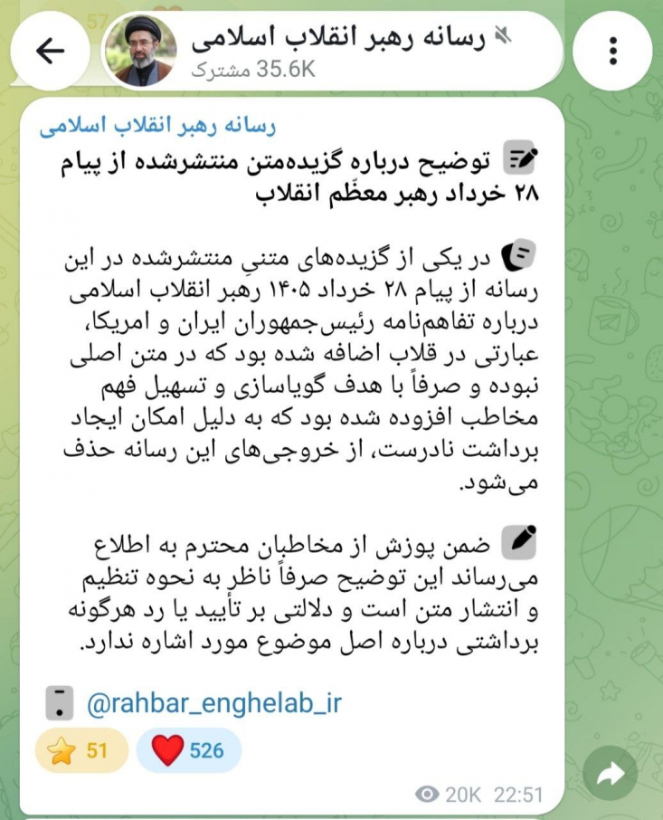 البته مخالفت رهبری به هیچ عنوان به معنای انکار تسلط یا اجازه ایشان نسبت به مذاکرات نیست اما مسأله اساسی، لزوم بازگشت همگان به مسیر مورد رضایت رهبری است نه صرفا اخذ اذن و اجازه.
