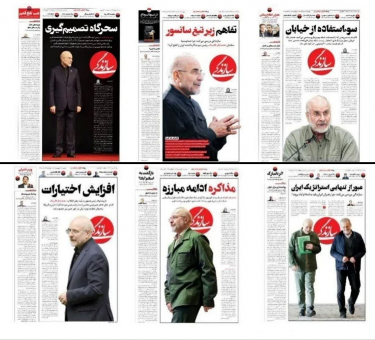 قالیباف به تازگی از تبدیل شدن اجتماعات خیابانی به میتینگ‌های انتخاباتی انتقاد کرد، در حالی که برای اولین بار، طرفداران او در همان میادین، به تمجید از رییس مجلس پرداخته بودند.