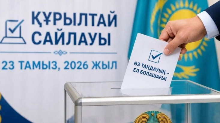  انتخابات ۲۳ اوت (یکم شهریور) قزاقستان برای تشکیل نخستین پارلمان تک مجلسی «قورولتای» یکی از مهم ترین تحولات سیاسی سال ۲۰۲۶ در آسیای مرکزی به شمار می رود.