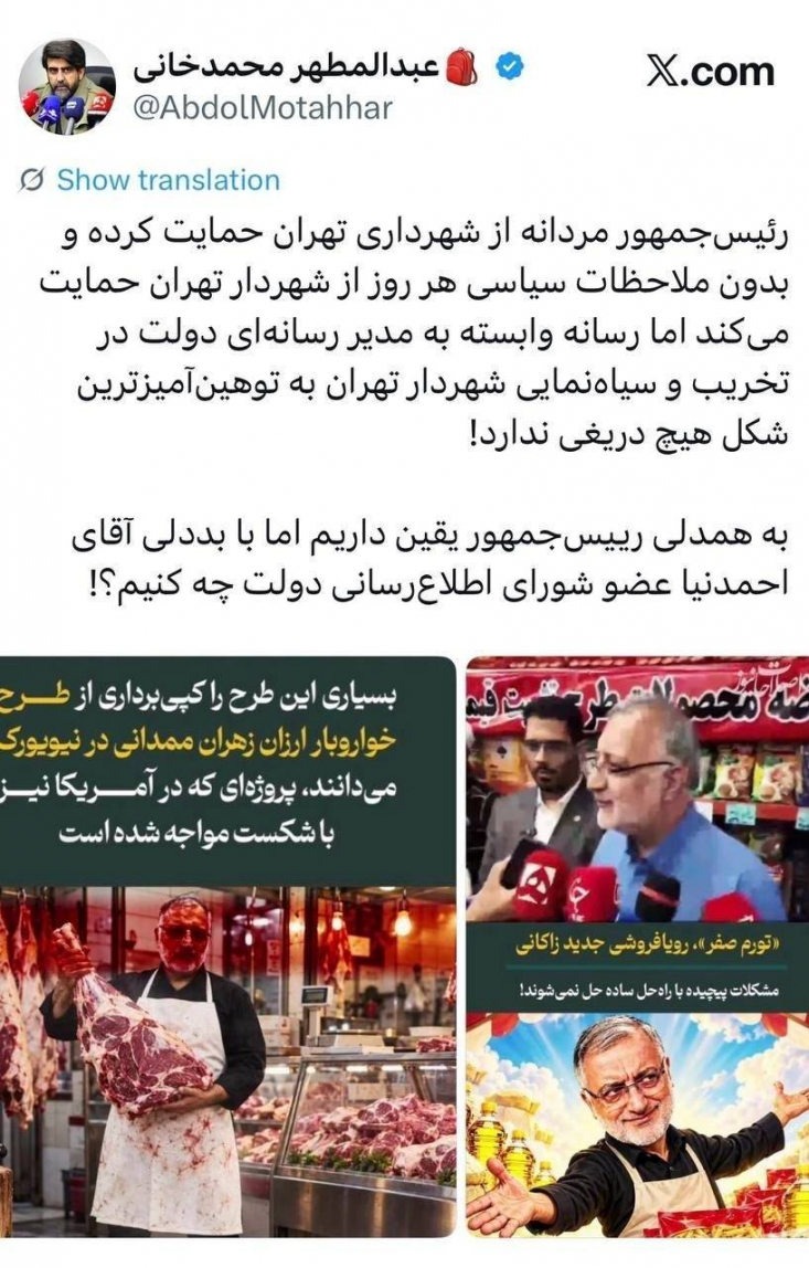 رسانه وابسته به مدیر رسانه‌ای دولت با زیر سوال بردن طرح تورم صفر به تخریب  حمایت دولت  از این طرح می‌پردازد. 
