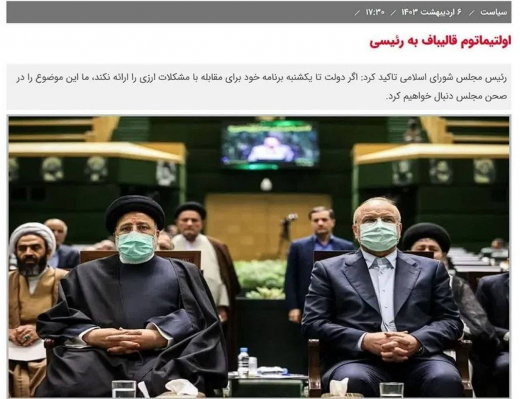اگر نظارت پارلمانی بناست فقط برای یک دولت و یک نرخ مشخص فعال باشد، دیگر نامش نظارت نیست؛ ابزار تسویه حساب سیاسی است.