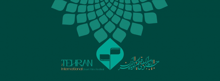 جشنواره فیلم کوتاه تهران در حالی برگزار می‌شود که حواشی بسیاری را رقم زده است. حذف بخش فیلم‌های مربوط به مضامین وطن‌دوستانه  از بخش اصلی جشنواره بخشی از حواشی این جشنواره است.