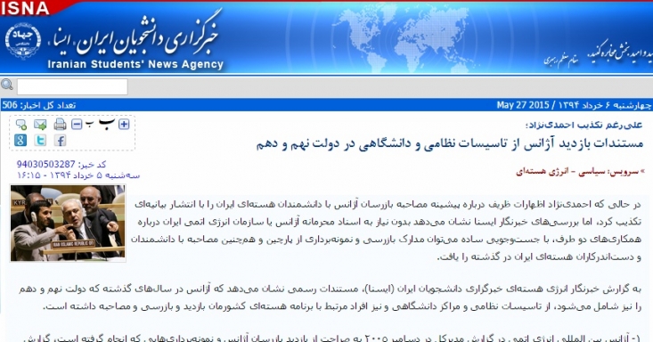 اما فکت های ارائه شده از سوی این خبرگزاری بیش از آنکه تایید کننده حرف های وزیر امور خارجه باشد، این گزاره را تقویت می کند که روند عقب نشینی های صورت گرفته و اجازه بازرسی ها از مراکز نظامی و دانشمندان هسته ای و حتي دانشگاه ها و مراکز علمي در دولت دوم خرداد و مسئولیت حسن روحانی در پرونده هسته ای ایران، صادر شده است.