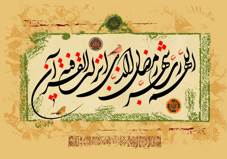 هدف از خلقت انسان، اين بود که زمينه تکامل براي درک فيوضات بي&zwnj;نهايت خدا فراهم شود. راه آن نيز فقط و فقط عبادت و بندگي است. نکته&zwnj;ای که باید به آن توجه کنیم این است که بندگي منحصر به نماز و روزه و امثال آن نيست. هر کار خداپسندي که براي خدا انجام بگيرد بندگی خداست.