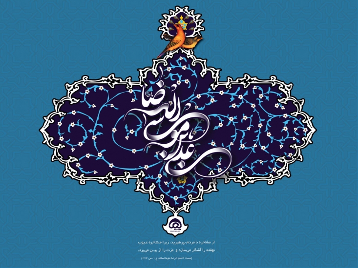 شب حادثه ما به رسم همیشه تابستان&zwnj;ها توی حیاط خوابیده بودیم. خیلی از شب نگذشته بودم که صدای سه تا &laquo;یاعلی&raquo; توی شهر پیچید. بعد هم تیراندازی از روی پشت&zwnj;بام&zwnj;های مسجد گوهرشاد شروع شد. یادم هست صبح هم با اینکه دکان&zwnj;ها بسته بود، ما با درشکه رفتیم طرف مغازه. همان&zwnj;جا خود من بعضی&zwnj;&zwnj; از زخمی&zwnj;ها را که می&zwnj;بردند بیمارستان، دیدم. البته همان&zwnj;موقع می&zwnj;گفتند کلی زخمی و مجروح را هم توی کال&zwnj;های پشت هنگ زنده&zwnj;زنده دفن کرده&zwnj;اند. 
