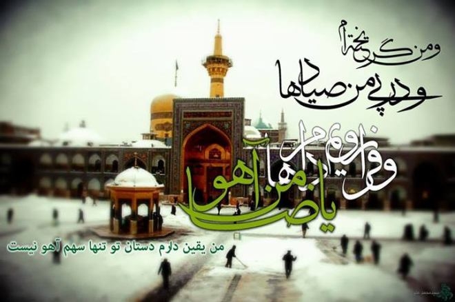 ماجرای فرود 18 گلوله کله قندی روس بر گنبد طلای رضوی چه بود/ گفتوگو با نقاره زن پیر حرم رضوی که 69 سال بدون غیبت پای کار امام رئوف ایستاده است گفتند چشمم آب آورده و باید خیلی زود عمل شود. من هم به خاطر نقارهخانه نمیتوانستم بستری شوم. برای همین یک روز، قبل از رفتن به نقارهخانه اول رفتم طرف گنبد. چشمم را روي گنبد گذاشتم و نجوایی با حضرت کردم. الان حدود 30 سال از این ماجرا میگذرد و چشمهاي من هیچ تفاوتي با هم ندارد.