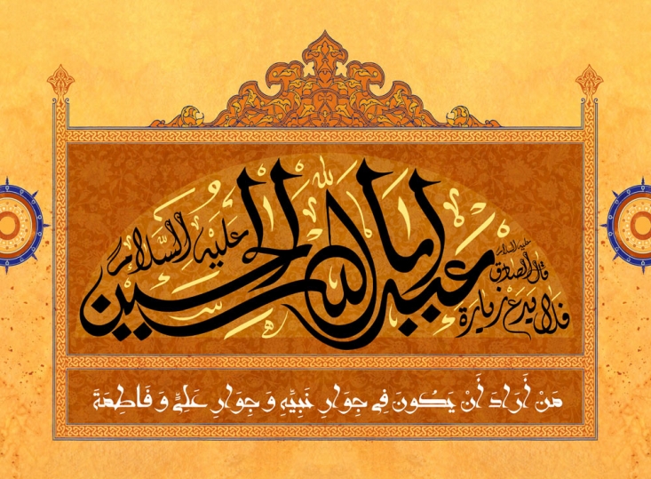 «عبيدالله بن يزيد بن ثبيط» که همراه با پدرش در ابطح به امام پیوست و در کربلا به شهادت رسید بيدالله با برادرانش مجموعا ده برادر بودهاند كه از اين تعداد عبدالله و عبيدالله همراه پدرشان از بصره به ابطح و سپس از ابطح تا كربلا آمدهاند.