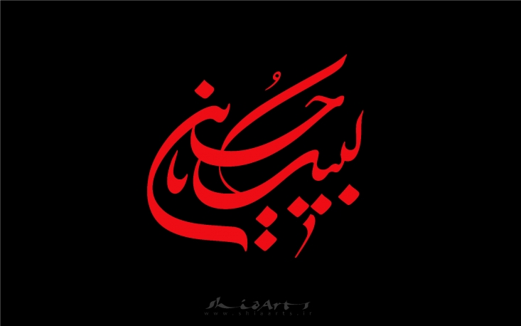 «عبدالله» پسر «بشر» پسر «ربيعة بن عمرو» از شجاعان نام‌آور عرب بوده است. پدر عبدالله نيز از رزم‌آوران بوده است. عبدالله از جمله كساني بود كه همراه لشكر ابن‌سعد خارج شد، ولي سرانجام از ياران امام حسين عليه‌السلام گشت.