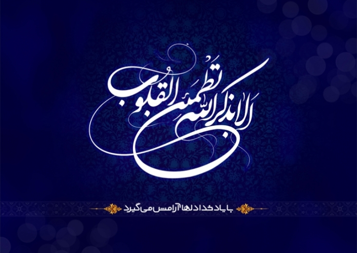 کودک شما قطعا دعا خواهد کرد و پدر هم به این مقدار پول می&zwnj;رسد که بتواند برای بچه کفش بخرد. این بچه کفش را از خدا می&zwnj;داند و عاشق خدا می&zwnj;شود و در این صورت پدر دست فرزندش را در دست خدا گذاشته است.