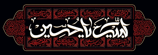 ماجراي شهادت «عبدالله» بدين گونه است كه عبدالله و برادرش در روز عاشورا نزد امام آمدند و گفتند: «اي اباعبدالله! سلام ما بر شما باد، دشمن به شما نزديك شده درحالي كه دوست داريم در كنار شما بجنگيم، دشمن را از شما دور كنيم و مانع آنها بشويم» امام فرمود: «آفرين بر شما، نزديك شويد»