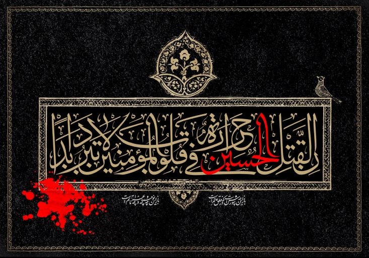 البته بعضی از مورخان متعصب اهل سنت ـ همچون ابن‌كثیر ‌ـ روایات حوادث شگفت انگیز بعد از شهادت امام حسین در آسمان وزمین را ساخته و پرداخته شیعه و از مجعولات آنان دانسته‌اند. بنابراین، در این مقاله، تمامی احادیث  و رخدادها را فقط از منابع اهل سنت، ذکر خواهیم کرد تا گواهی باشد بر ظلم و جنایت آشکار حکومت بنی امیه در قتل و شهادت فرزند پیامبر، که در عصر معاصر، وهابیت و مفتیان آل سعود، در ادامه راه جنایتکاران بنی امیه سعی در برعکس نشان دادن این حادثه داشته و دارند.
