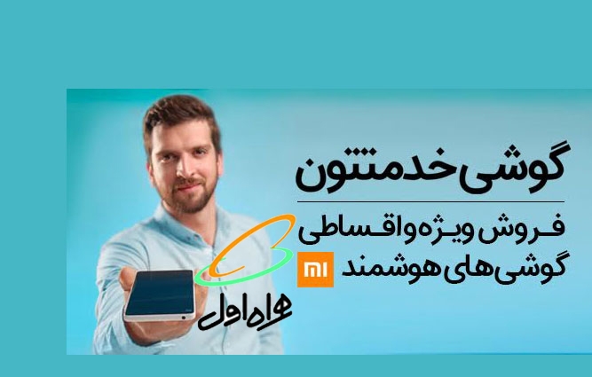 همراه اولی که می توانست بازوی تولید ملی باشد، به ارائه خدمات به خارجی ها روی آورده تا بکار برده الفاظی چون تکریم و افزایش رضایت مشترکین صرفا شعارهای زیبایی در راستای جذب مشتری باشد و این در حالیست که کشور بعلت تصمیمات غلط و پی در پی اعتدالگرایان در اوضاع بسیار بد اقتصادی بسر می برد و بیش از 70 درصد واحدهای تولیدی کشور ورشکست شده و یا به حالت نیمه تعطیل در آمده است.
