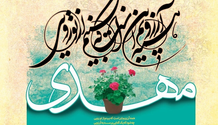 امام زمان(عج) در زمان قدرت و حکومت جهانی خود ذره&zwnj;ای دلبستگی و شیفتگی به دنیا و آنچه در آن است، ندارند، دقیقاً همین تعبیر در مورد ویژگی&zwnj;ها و صفات پیامبر اسلام(ص) از سوی امیرالمؤمنین(ع) بیان شده است.
