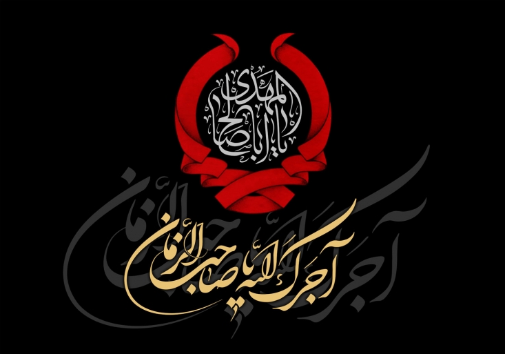 رجانیوز به مناسبت فرارسیدن سالروز شهادت ابامحمد حضرت حسن بن علی العسکری علیهما السلام گلچینی از مرثیه سرایی‌های ذاکرین اهل بیت عصمت و طهارت را منتشر می‌کند.
