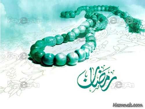 نوشتاری در باب ماه رمضان / رمضان ؛ماه پذیرایی خداوند و بازگشت بندگان است ماه رمضان ، ماه رحمت و غفران الهی است که خداوند تعالی به صورت عمومی همگان را با هر سطحی از معرفت دعوت نموده است ؛ رسول گرامی اسلامی (ص) فرمودند : دعیتم الی ضیافت الله . در واقع ماه رمضان سفره ی مهمانی و ضیافت الهی است که خداوند تعالی با بهترین امکانات از مهمانانش پذیرایی می نماید و این بسته به معرفت مهمانان و ظرفیت آنان است که تا چه حدی از این نعمات الهی استفاده نمایند .