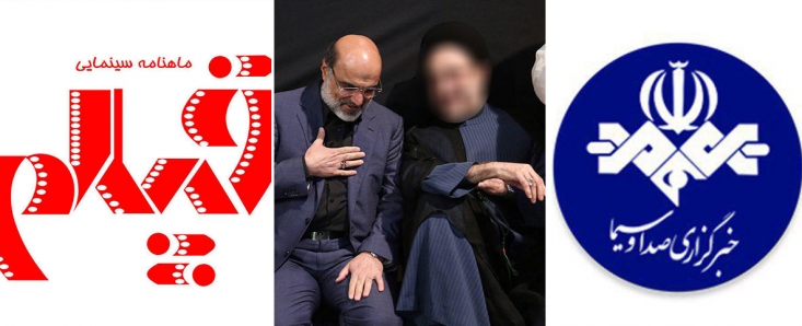 بدون شک خبرنگار صدا و سیما و حتی بالاتر از آن سردبیر این رسانه ی مهم باید نسبت به جریانات مختلف فرهنگی آگاهی لازم را داشته باشند. آیا کسانی که مجوز تولید و پخش این گزارش را داده اند از مشی فکری گردانندگان این مجله آگاهی دارند. آیا مطلع هستند که بیماری امروز سینمای ایران و افتادن در دام اطوار های روشنفکرانه بلایی است که نویسندگان همین مجله بر سر سینمای ایران آورده اند؟ 

