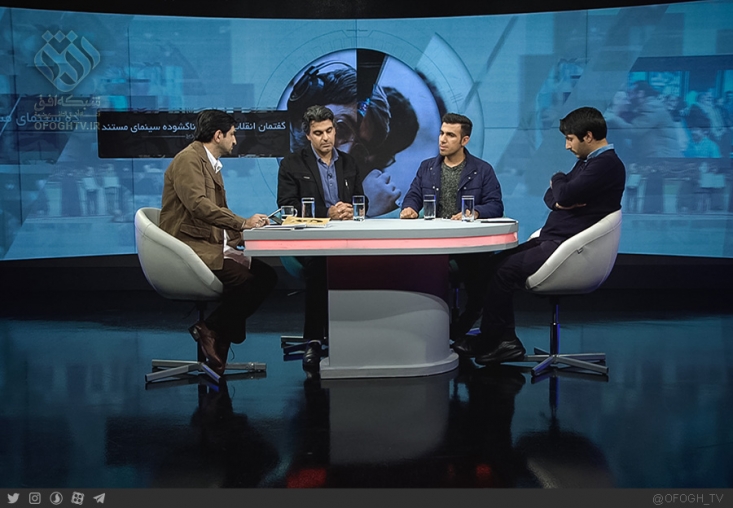 اسلامزاده: موفقیت بیبیسی در مستندسازی به خاطر سکوت ما در این حوزه است/ باطنی: خانواده امام در باره ساخت «بانو قدس ایران» نباید سکوت کنند/ خالقی: بعضی از متولیان در حوزه مستندسازی بر سر شاخ نشستند و بن میبرند با وجود اینکه مستندهایی که در باره دفاع مقدس ساخته شده از نظر فنی در حد قابل قبولی بود، ولی تناسبی با مفاهیم ایدئولوژیک و معنوی که در جبهههای ما اتفاق میافتاد نداشت و در همه جای دنیا میتوان با این قوت فنی این مستندها را ساخت و پخش کرد.