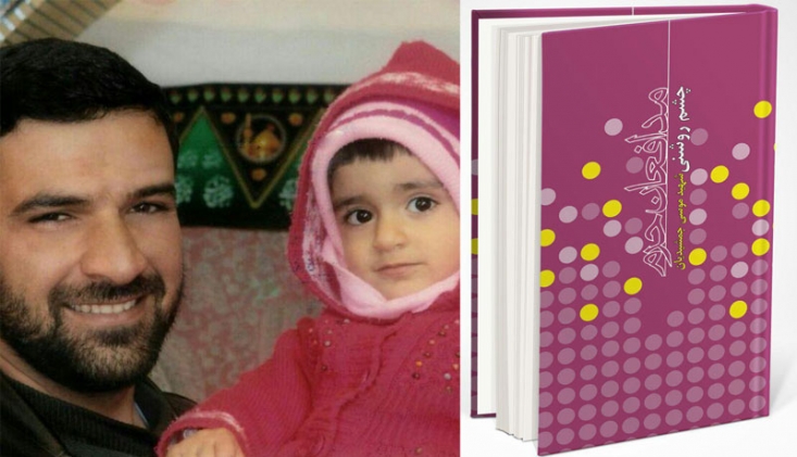 «چشمروشنی»؛ روایتی داستانی از زندگی شهید مدافع حرم «موسی جمشیدیان»/ وقتی «محسن حججی» هم یکی از راویان کتاب میشود موسی سال 86 با یکی از همشهریان خود که حافظ قرآن بوده است ازدواج میکند. البته ناگفته نماند که موسی خودش هم حفظ قرآن کار میکرده و بهصورت موضوعی بسیاری از آیات قرآن را حفظ بود. حاصل ازدواجش یک دختر به نام «فاطمه زینب» است. از سال 90 جزو اولین نفراتی بود که برای اعزام به سوریه ثبت نام کرد و در طول این چند سال تلاش زیادی برای اعزام انجام داد تا بالاخره در مهر 94 برای اولین بار به سوریه اعزام شد و در همان اعزام اول هم به شهادت رسید.