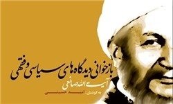 کتاب پنجم؛ «بازخوانی دیدگاه های فقهی و سیاسی آیت الله صانعی»/ نگاهی گذرا بر اندیشه ها و سیر تطورات فقهی و سیاسی آیت الله صانعی از دیروز تا امروز پس از ارتحال امام (ره)، او به شدت از رهبری حضرت آیت الله خامنهای حمایت و پشتیبانی کرد. اما این روند تنها تا دوم خرداد 76 ادامه داشت و پس از روی کار آمدن اصلاح-طلبان و حاکم شدن فضای تساهل و تسامح رفته رفته به نواندیشی و روشنفکری گرایش پیدا کرد و در فرصتهای مختلف به ارکان حاکمیت و مسئولان نظام شورید. چنان که او در سالهای اخیر کراراً درصدد القای این ادعاست که در زمان امام (ره) مسیر جامعه رو به کمال بود، اما اکنون به دلیل کنار گذاشتن یاران واقعی امام (ره)، این گونه نیست. این گردش تنها در حوزه مسائل سیاسی نیست، بلکه در عرصه اجتهاد و افتاء نیز رخ میدهد، تا آنجا که ایشان سهولتِ حکم شرعی و فتوا را یکی از معیارهای استنباط احکام از قرآن و سنت میخواند.